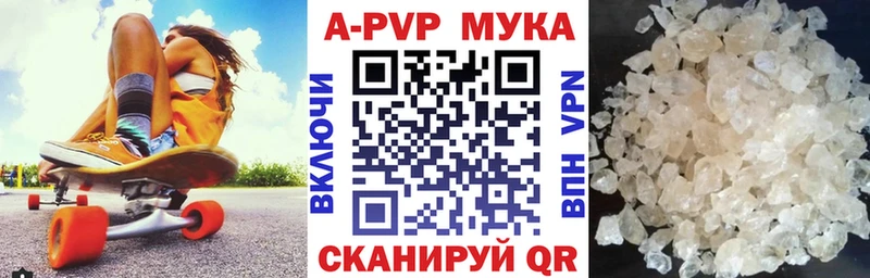 Альфа ПВП Crystall Туран