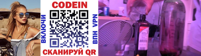 OMG маркетплейс  Туран  Кодеиновый сироп Lean напиток Lean (лин) 