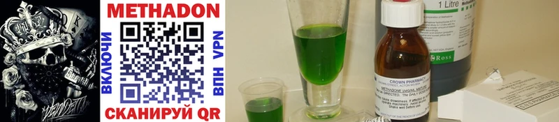 Метадон methadone Туран