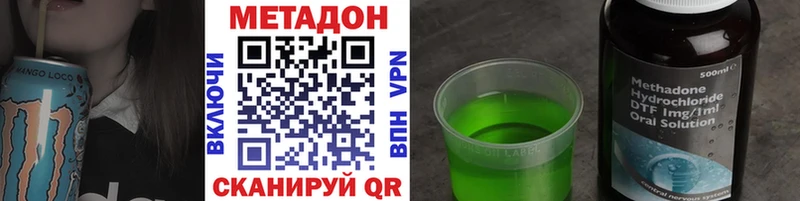 Метадон methadone Туран